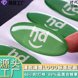 源头工厂俄罗斯滴胶贴纸标签定制环氧树酯装饰logo立体3D滴塑车标