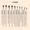 Golden brush, 10 pieces