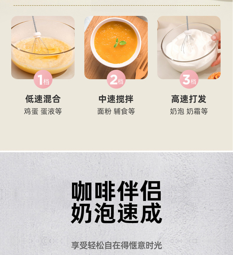 打蛋器-1_07.jpg?x-oss-process=image/format,png