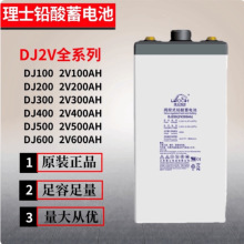 ��ʿ����DJ800Ǧ����ά��2V800AH��վͨ�ŷ��糧ֱ������������