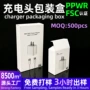 定制中性包装充电器小纸盒