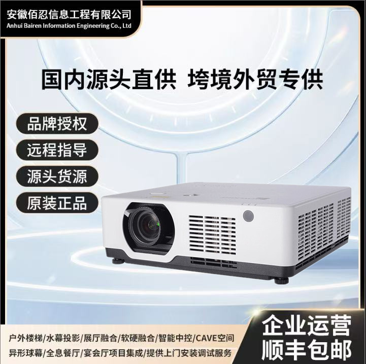 Boxlight/Vx765/Vw765/Vu765 Laser Engineering Holographic Fusion Interactive Projector