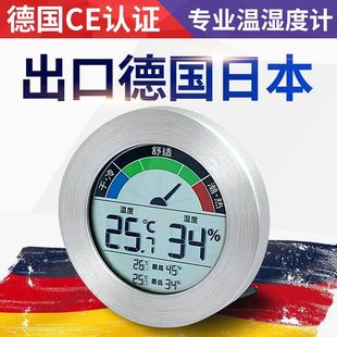 Indoor Thermometer Household Room Temperature Meter Bedroom Dry and Wet Temperature Meter Greenhouse High-Precision Digital Temperature and Humidity Meter