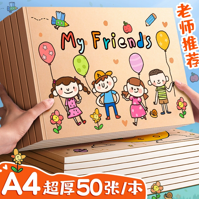 A4 пустая книжка с картинками для учащихся начальной школы книжка с картинками для детей детского сада