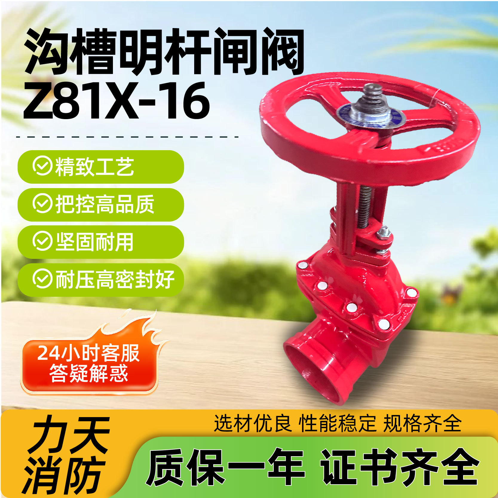 沟槽明杆闸阀Z81X-16法兰阀门消防明弹杆消防管道用沟槽明杆闸阀