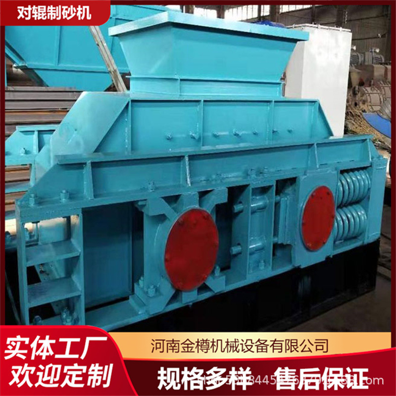 挤压式对辊制砂机 废砖头双齿辊粉碎机 煤炭矿石磨粉机
