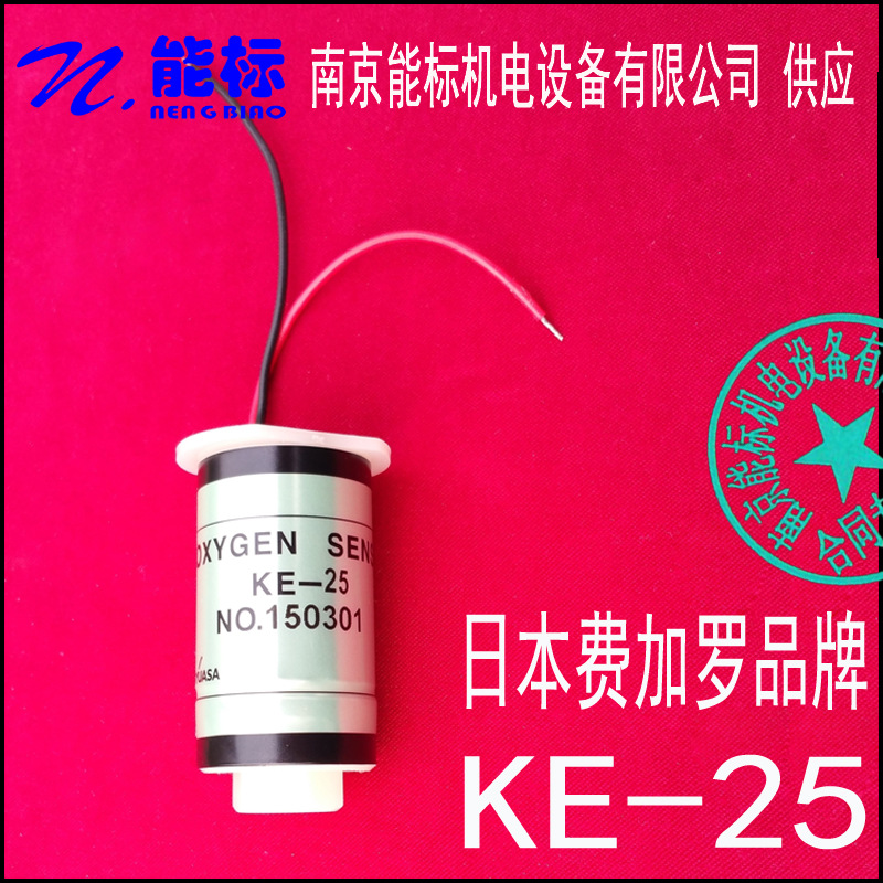日本Figaro  KE-25  氧气传感器  原装正品 电厂 水泥厂 分析仪