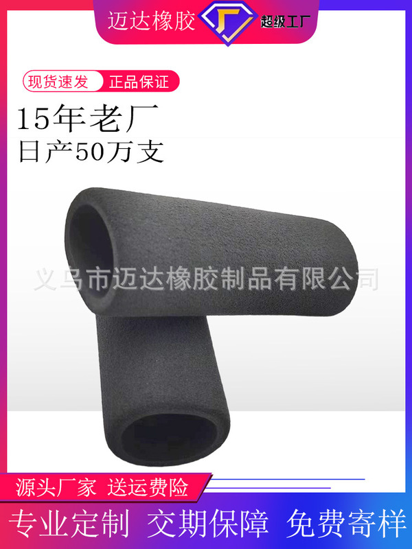 ゴムスポンジ管黒色光沢面高密度nbr発泡管環境保護ゴム発泡綿evaハンドルカバー|undefined
