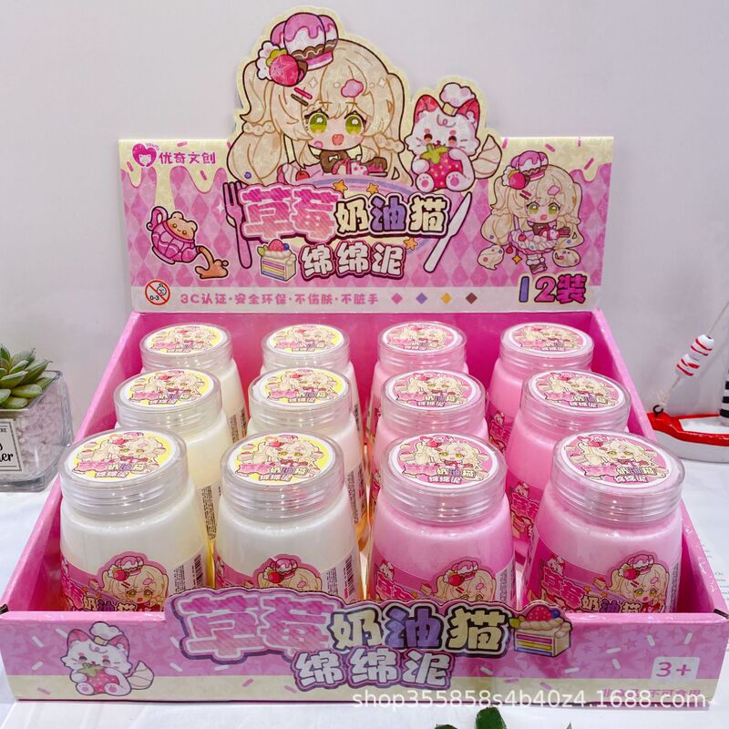 新款草莓奶油绵绵泥可爱学生创意解压益智玩具拉丝泥绵绵泥盒装|undefined