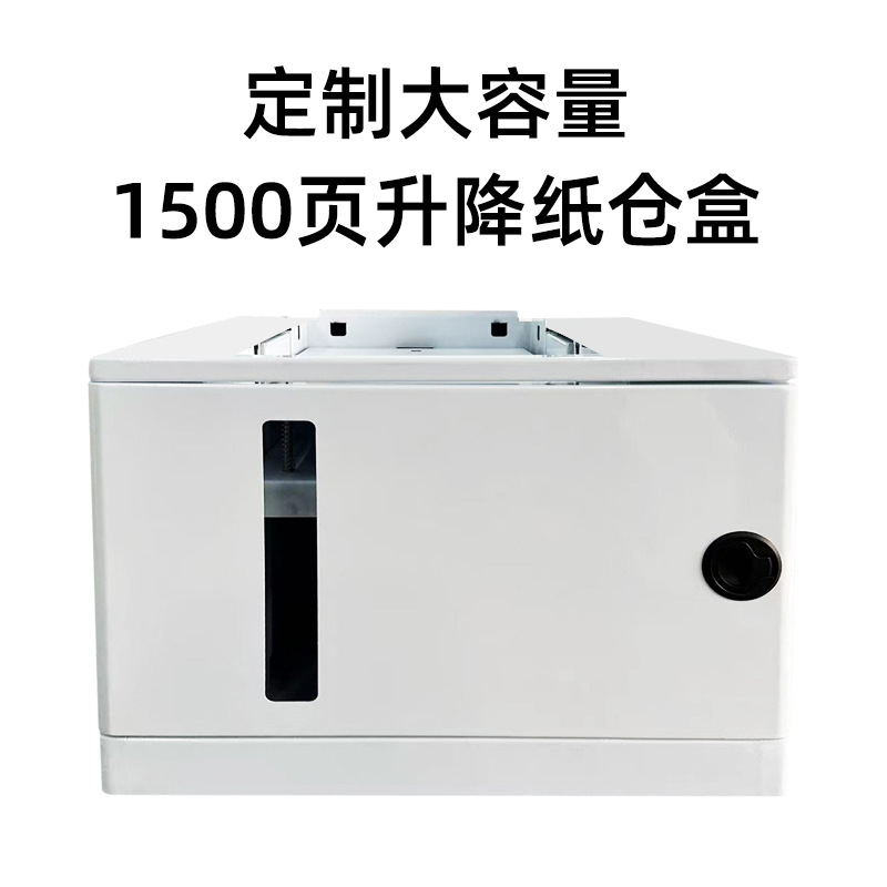 Self-service printer 1500-page large-capacity paper bin box