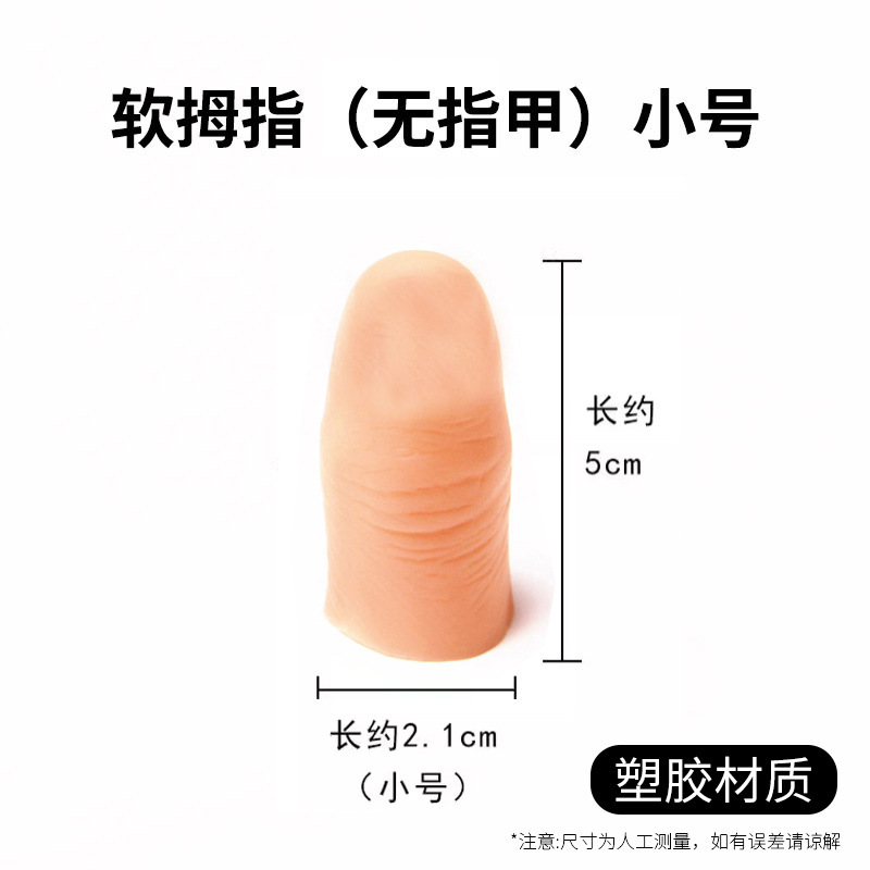 義肢偽指カバー障害者骨折指シース義肢シリコン手袋指親指|undefined