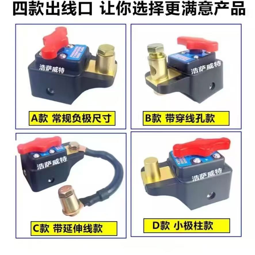 New Anti-Electric Shock Car Battery Power-Off Switch Power Supply Main Switch Clip Large Truck Agricultural Vehicle Power-Off Switch