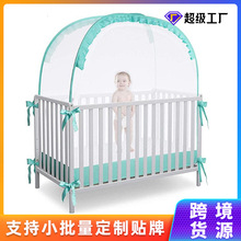 婴儿床弹出式帐篷 婴儿网罩 蚊帐幼儿床 遮蓬 网罩保护宝宝纤维杆
