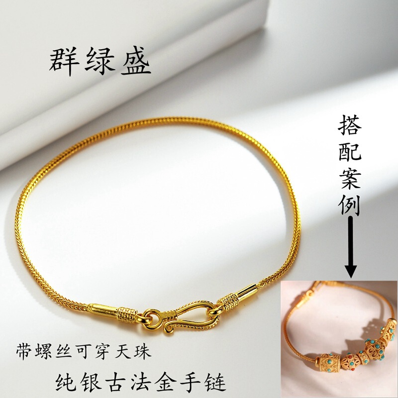 Group Lvsheng S925 Sterling Silver Wear Tianzhu Bracelet Retro Ancient French Gold Belt Screw Universal Passepartout Bracelet Bracelet