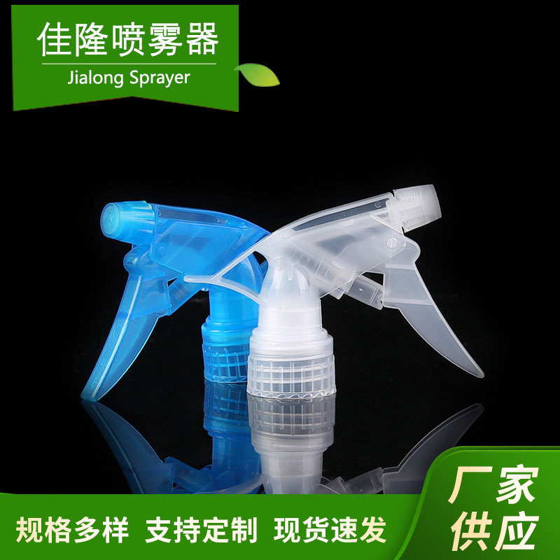 厂家供应塑料喷枪 化妆品包装手扣式喷枪  园林浇花喷头喷枪
