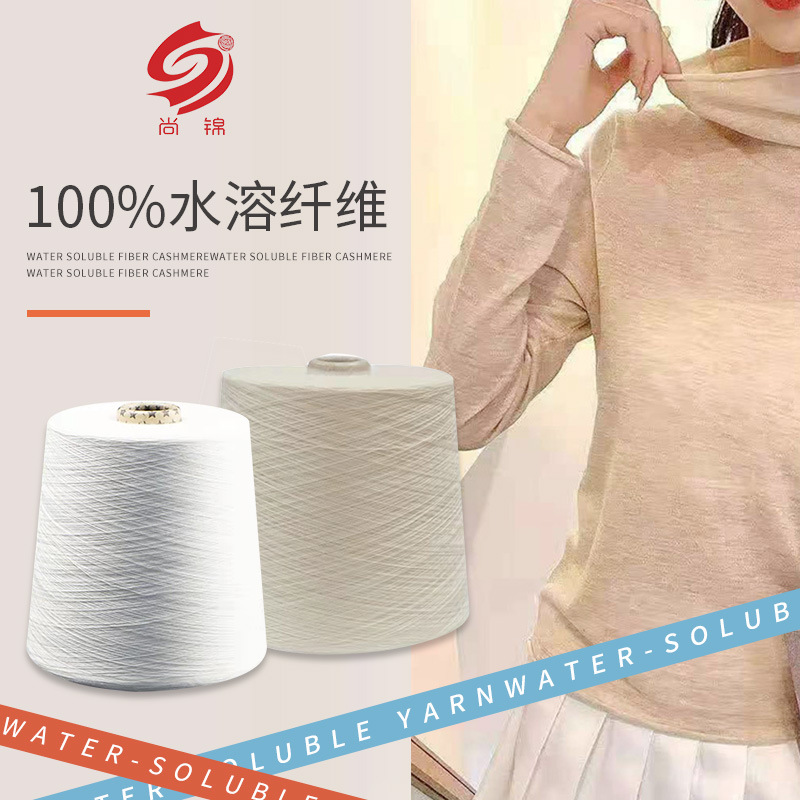水溶纤维100%羊毛白胚筒纱 双股34支羊毛筒纱围脖原料水溶纱线