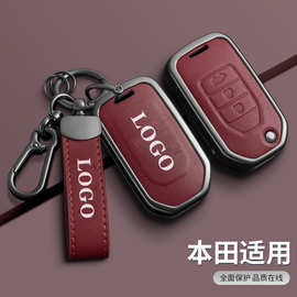 适用于图片缤智钥匙套xrv皓影crv凌派杰德汽车包扣思域雅阁飞度