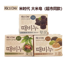 韩国进口米时代香皂Rice Day大米皂清洁洗脸沐浴皂去灰皂洗澡100g