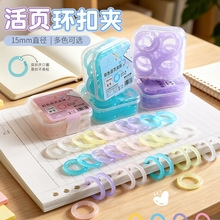 马卡龙透明彩色活页圈装订线圈塑料打孔环扣文件扣环圈可拆卸活页