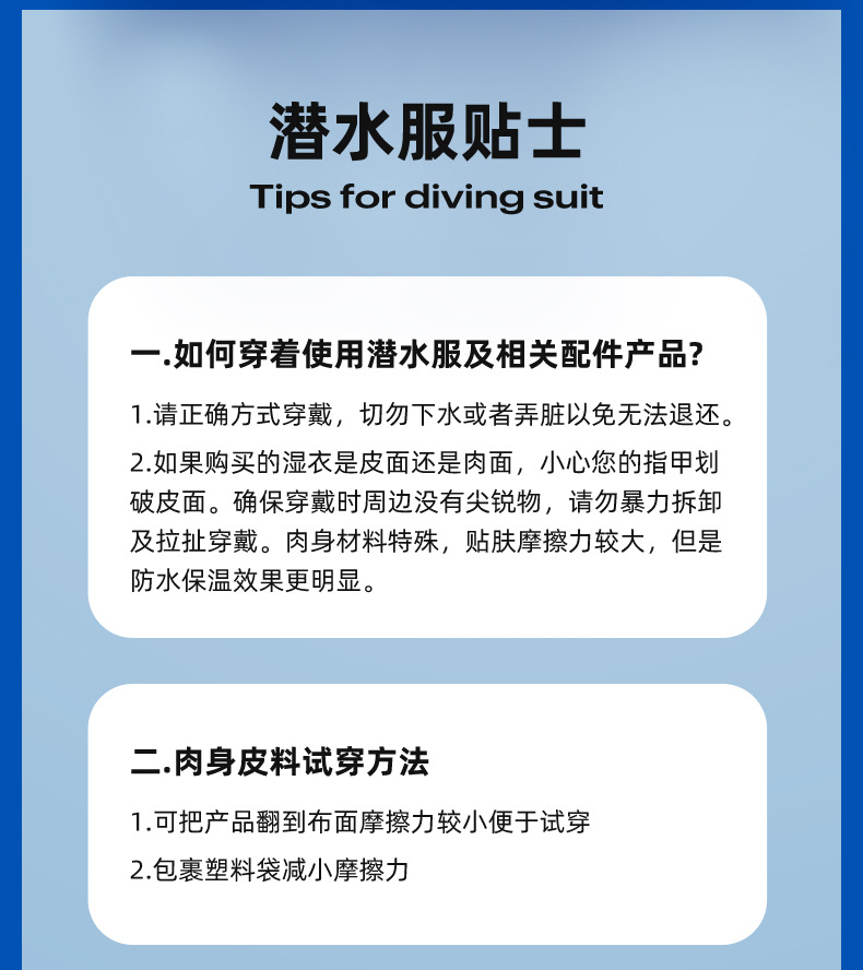 3MM男女潜水服新_20.jpg