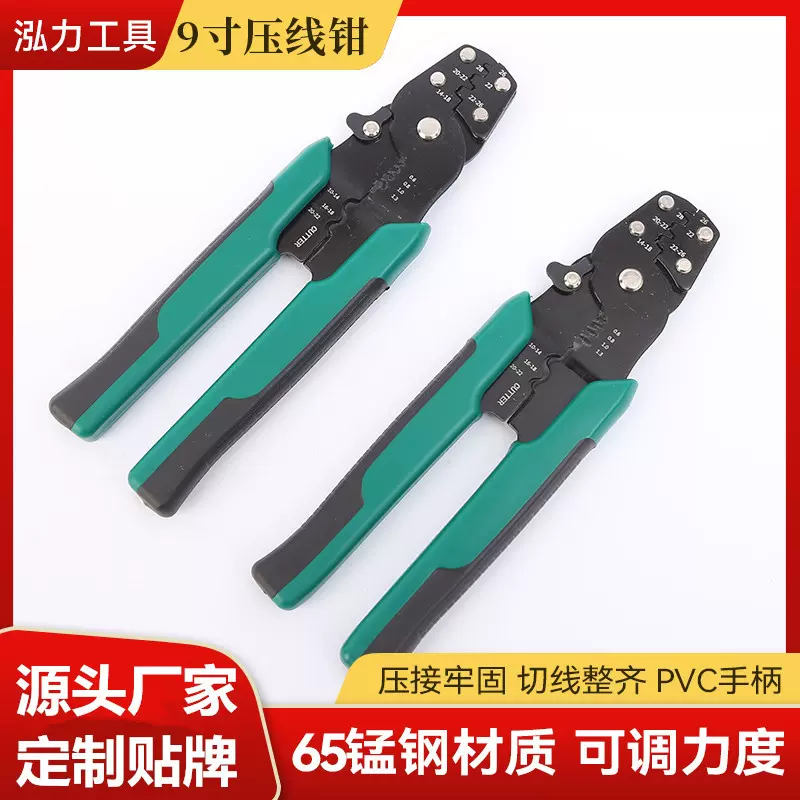 自产自销多功能压接钳电工电缆剥皮钳夹线剥线钳网线钳端子压线钳