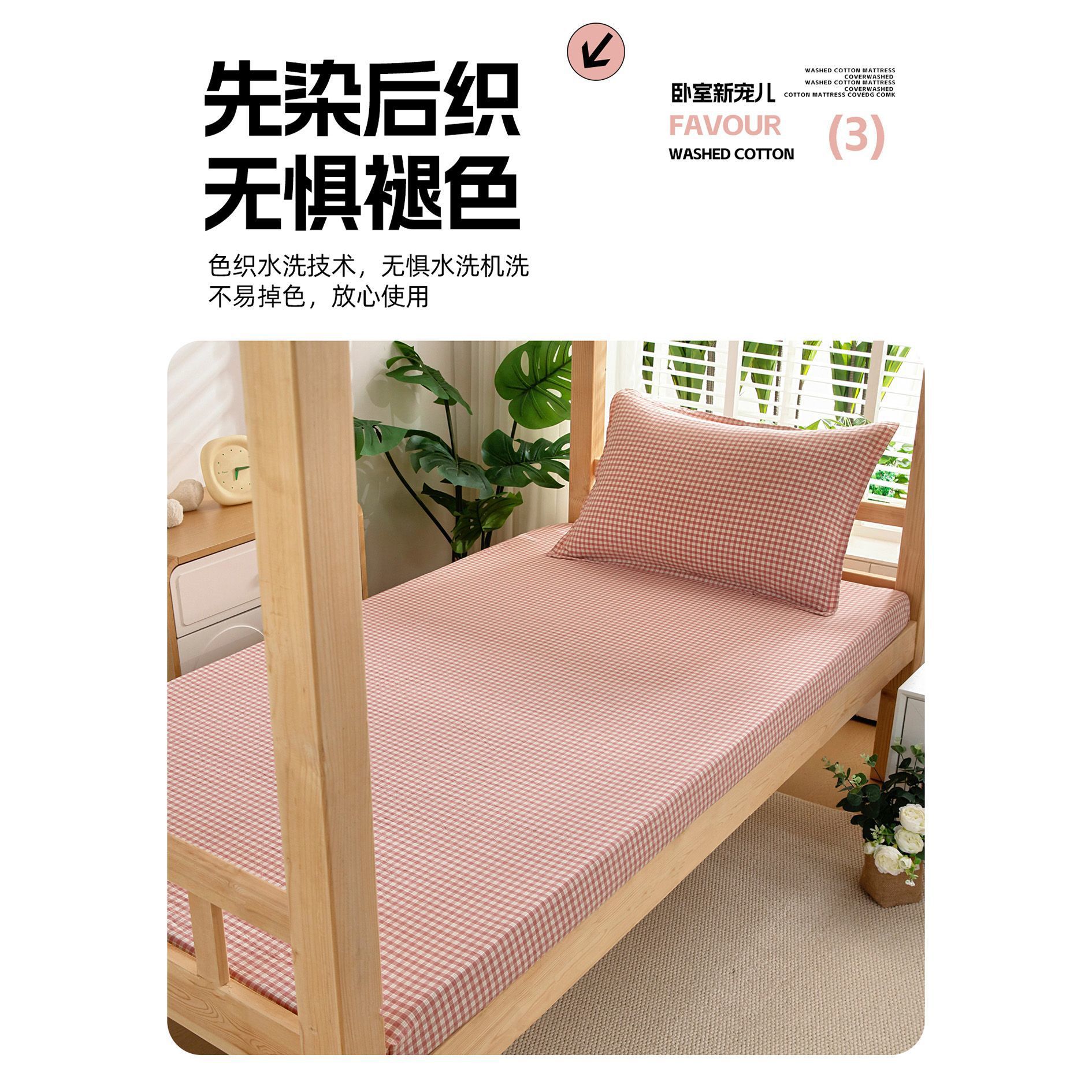 Cama de dormitorio estudiantil camisa cubierta de colchón de algodón 90x190 cubierta de colchón de una sola persona a prueba de polvo