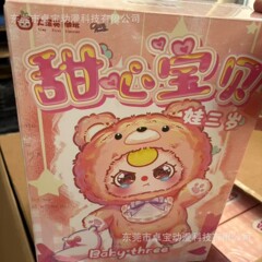 娃三岁400体4代甜心宝贝