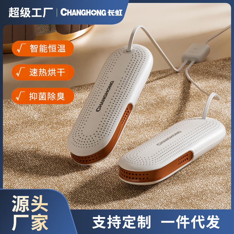 Changhong Shoe Drying Artifact Deodorizing And Sterilizing Household Children's Student Dormitory Quick-drying Warm Shoe Dryer Shoe Dryer