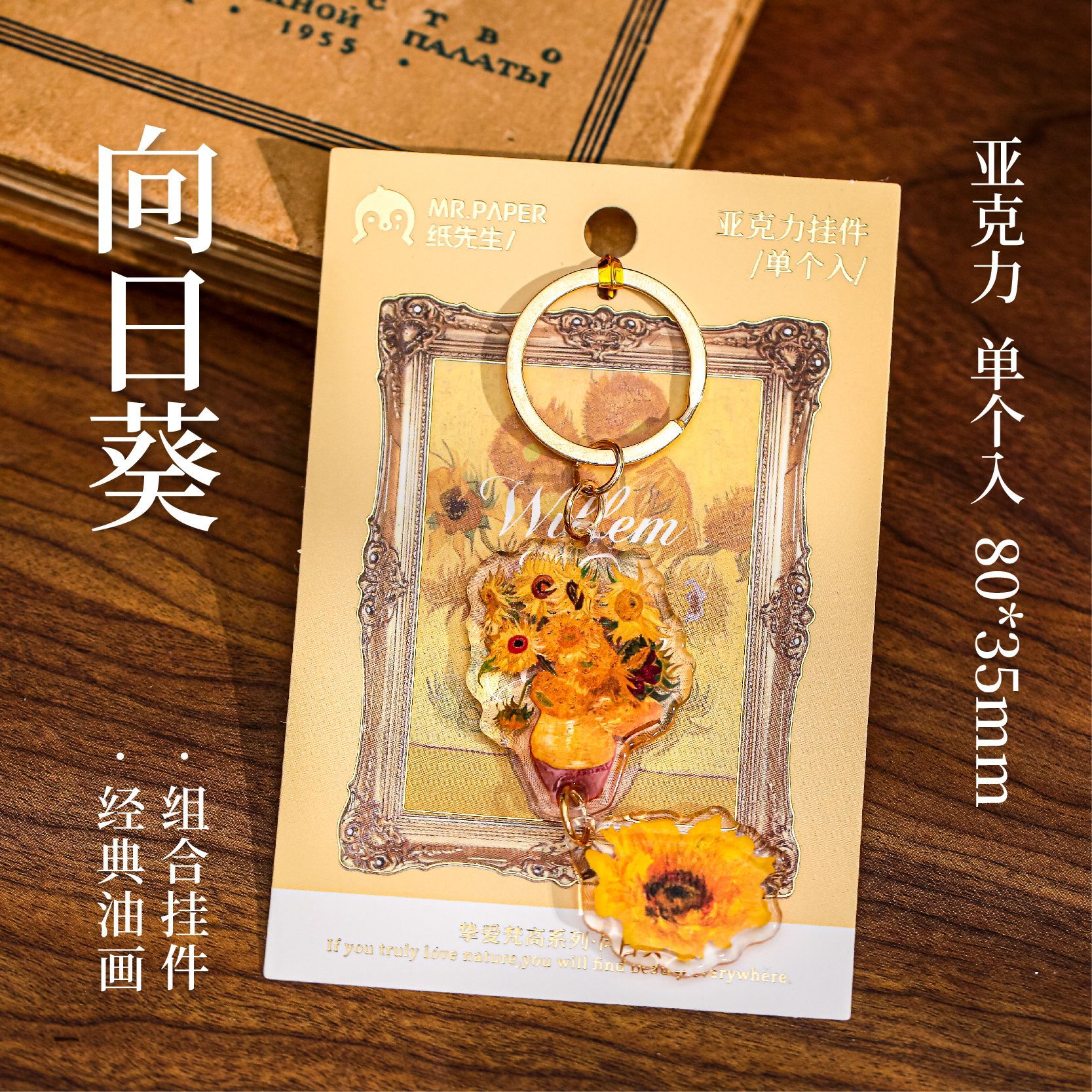 Mr. Paper Colgante de acrílico Love Van Gogh Series Colgante de decoración de mochila con llavero de todo fósforo de alto valor