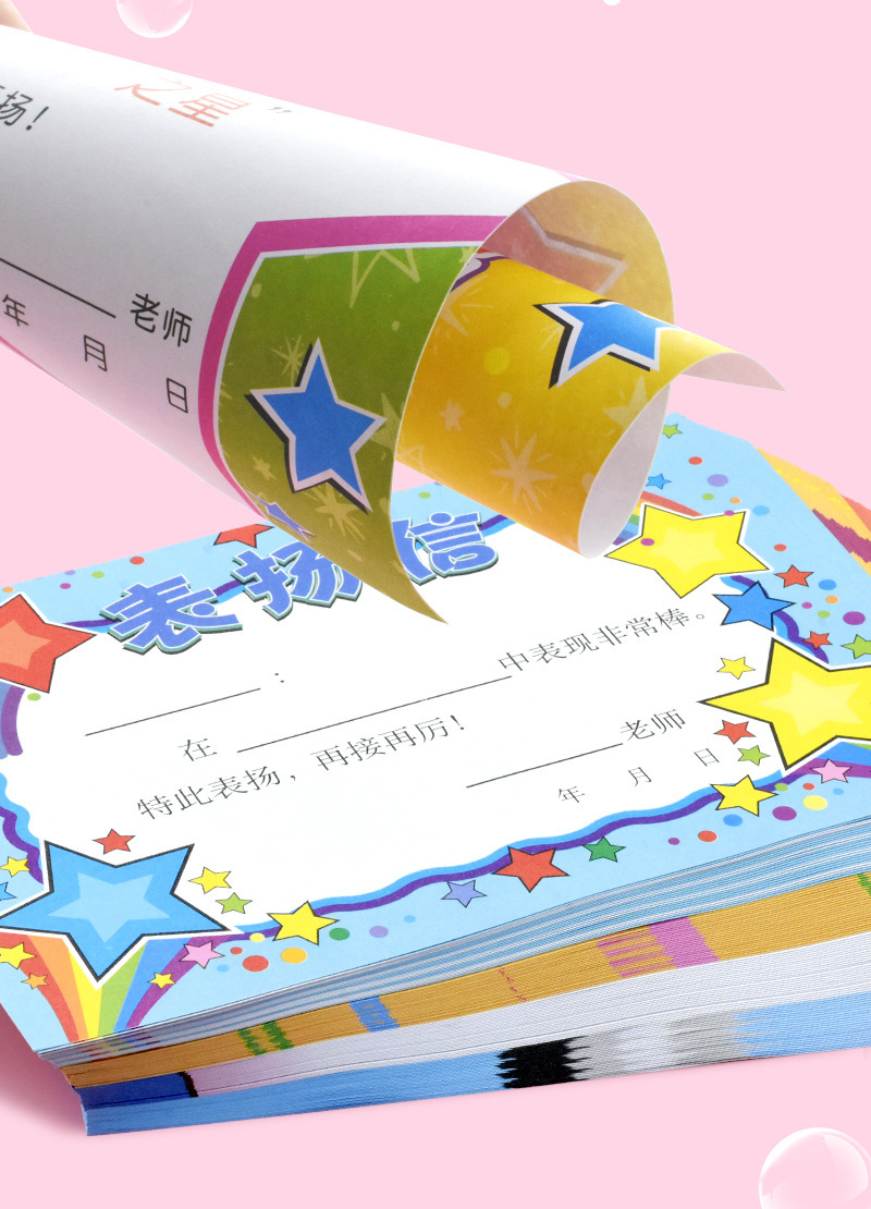 昕果a5创意表扬信小学生多款幼儿鼓励可爱全勤语文数学测试小奖状-阿里巴巴