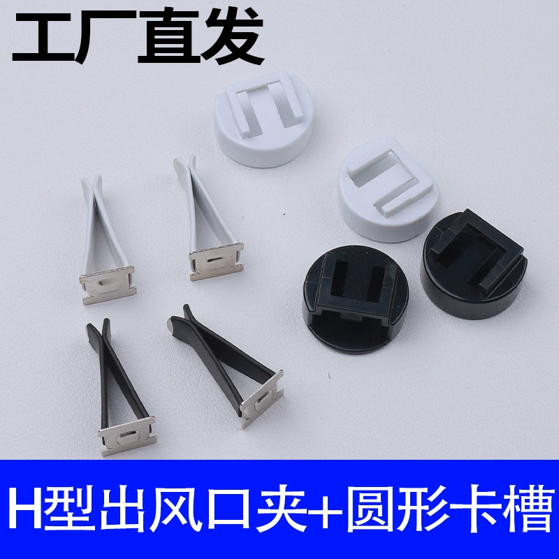 Зажим для автомобильных духов, зажим для выхода воздуха для ароматерапии, кондиционера, фурнитура, аксессуары для выхода воздуха «сделай сам», зажим для выхода воздуха