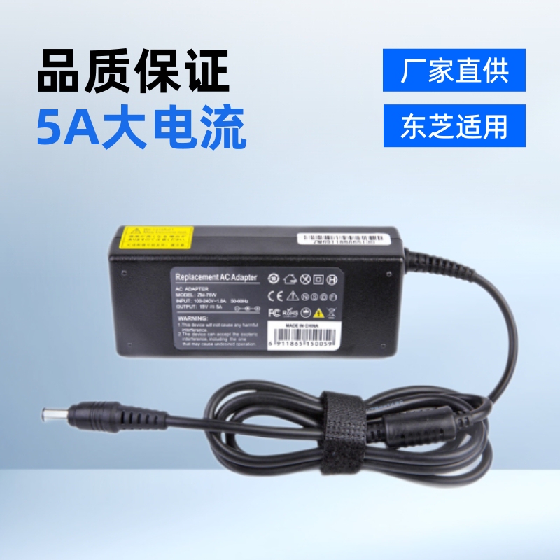 Factory Direct supply suitable for Toshiba 75W laptop power adapter 15v 5A computer charger wholesale