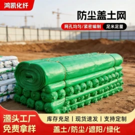 安全平网;遮阳网;其他安全网