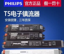 飞利浦电子镇流器 EB-C 2*28W 一拖二光管镇流器 T5荧光灯镇流器