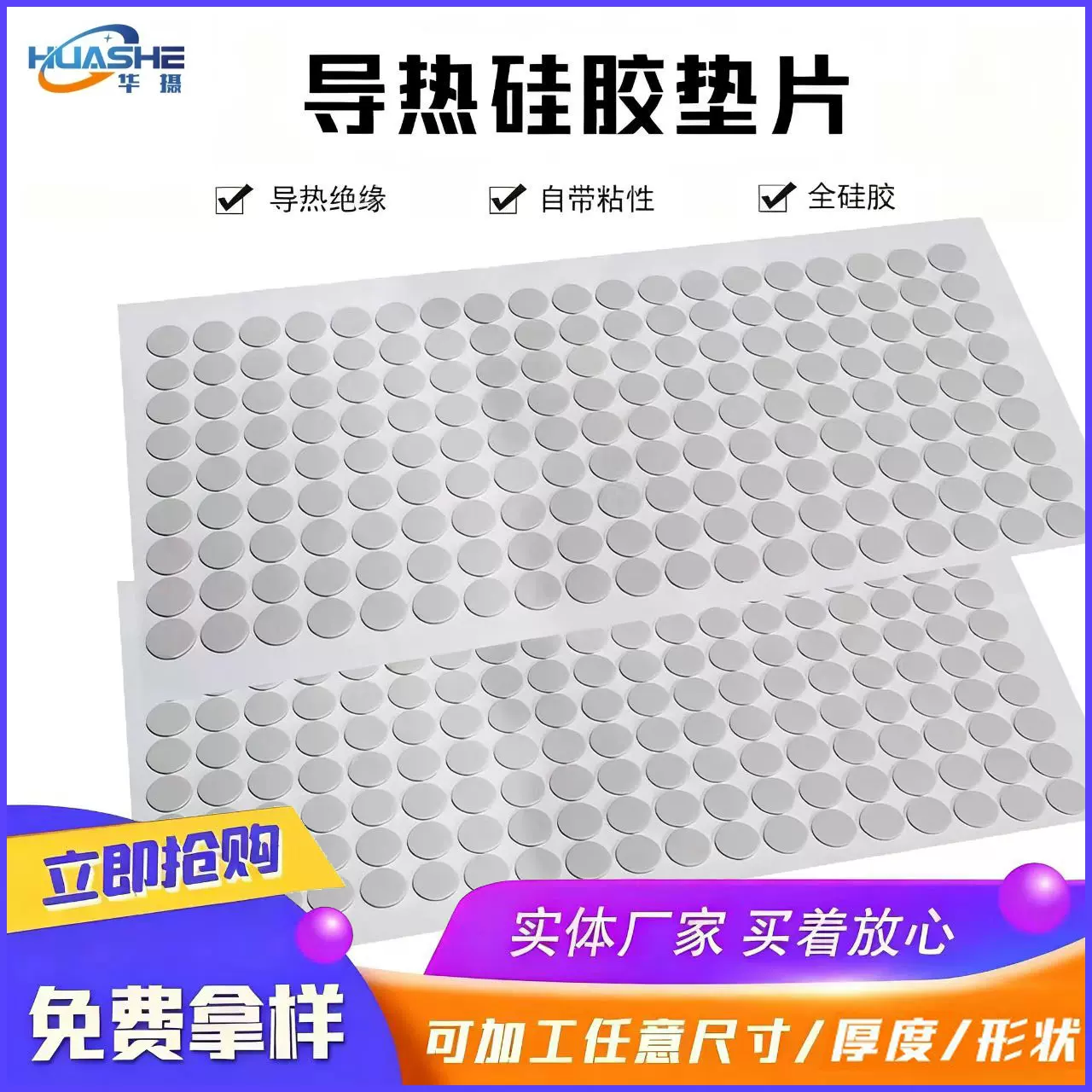 高导热硅胶片矽胶片绝缘硅胶垫硅脂片阻燃耐高温垫片源头工厂