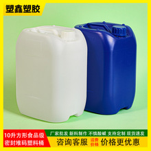 10升食品级塑料桶 10L手提方形堆码桶 10公斤工业化工密封包装罐