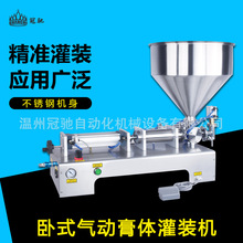 冠驰卧式单头气动膏体灌装机 自动定量灌装机 化妆品蜂蜜灌装机