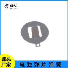 厂家批发电池片 电池盒配件五金弹片 多规格电池弹片生产厂家