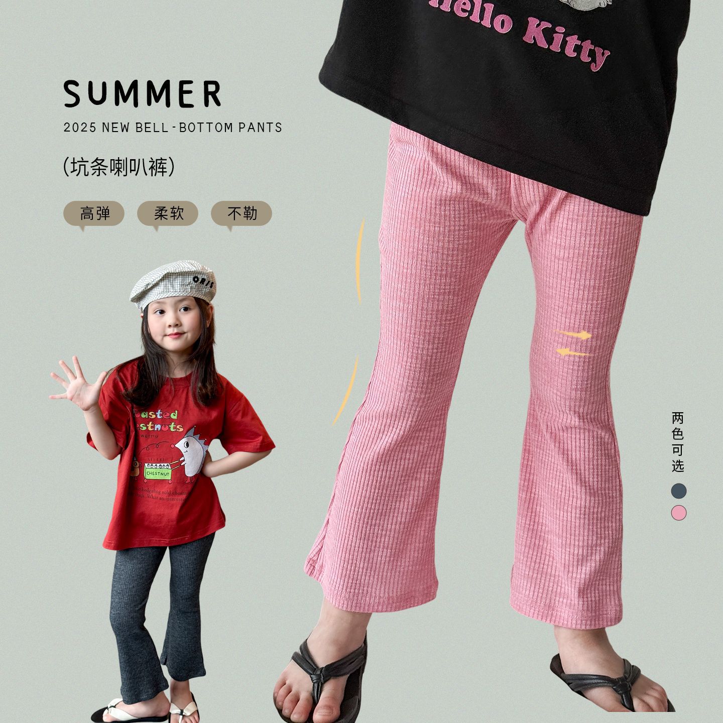 Weimu Kidsren's Anti-Mosquito Pants Girls' Pants Summer Thin 2025 New Kidsren's Korean Style Bell-Bottom Pants Baby Girl Pants