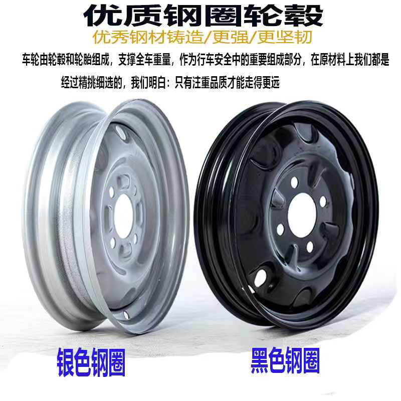 Tricycle motorcycle hub 375/400-12 load electric three-wheel steel ring thickened electric car rear wheel steel ring