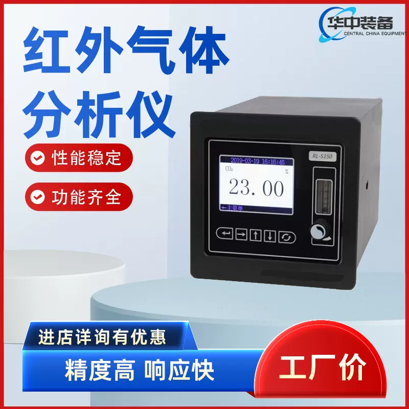 红外一氧化碳分析仪红外二氧化碳分析仪红外气体CO/CO2分 析仪器