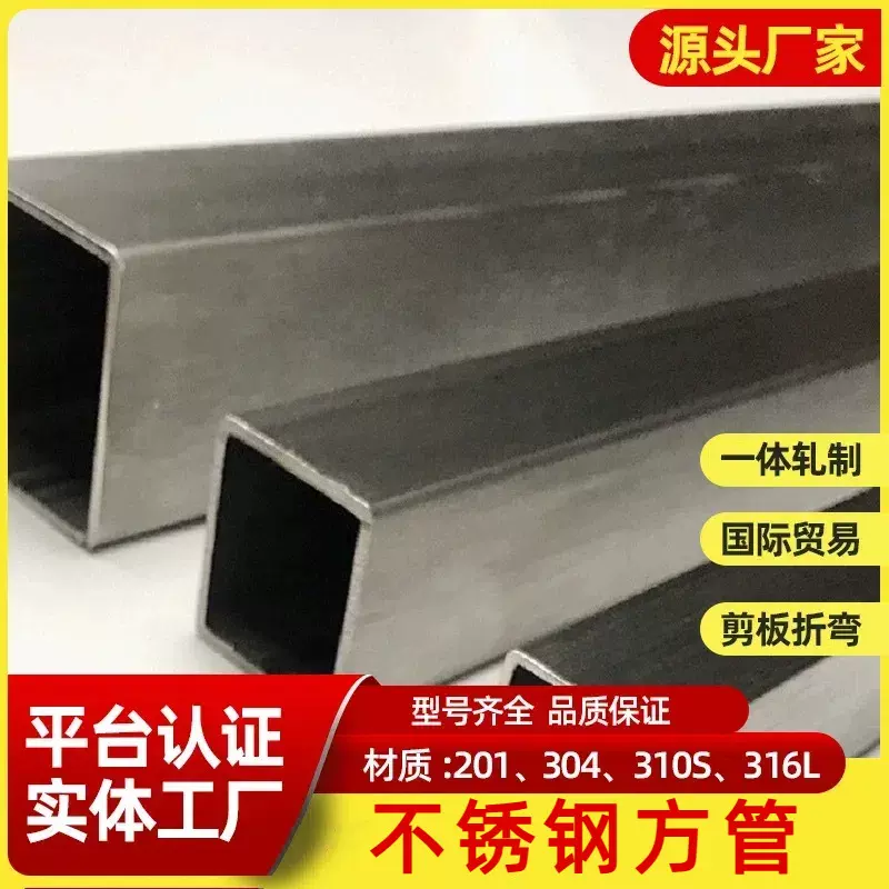 供应304不锈钢方管304镜面拉丝不锈钢矩形管304不锈钢焊管201装饰