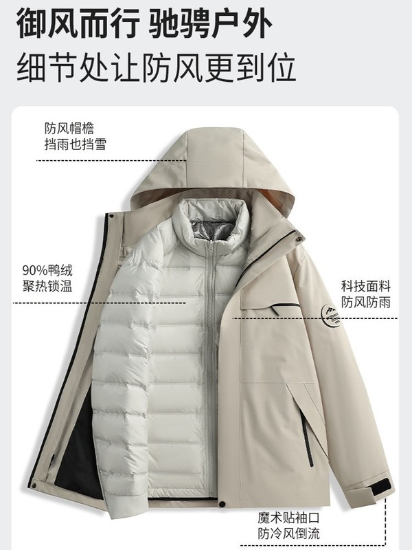骆陀同款羽绒冲锋衣女户外三合一防风防水保暖两件套男小个子外套|undefined