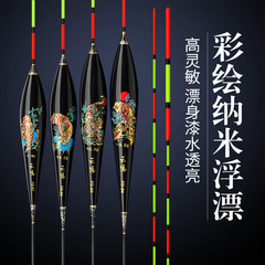 納米輕口高靈敏超醒目加粗鯽魚漂抗走水頓口浮標遠投湖庫野釣浮漂