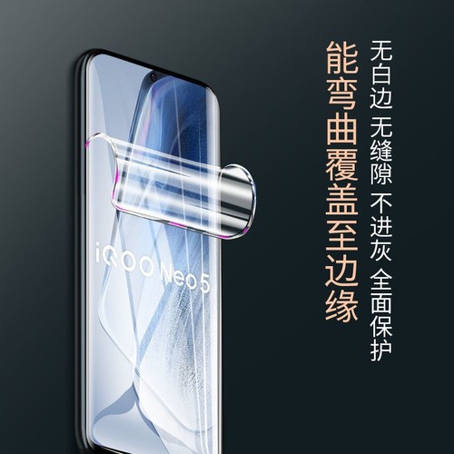 Water-based film suitable for Vivox90 Pro high-definition phone film, X80 anti-fall, X70 soft film, X100 wholesale, S18PRO