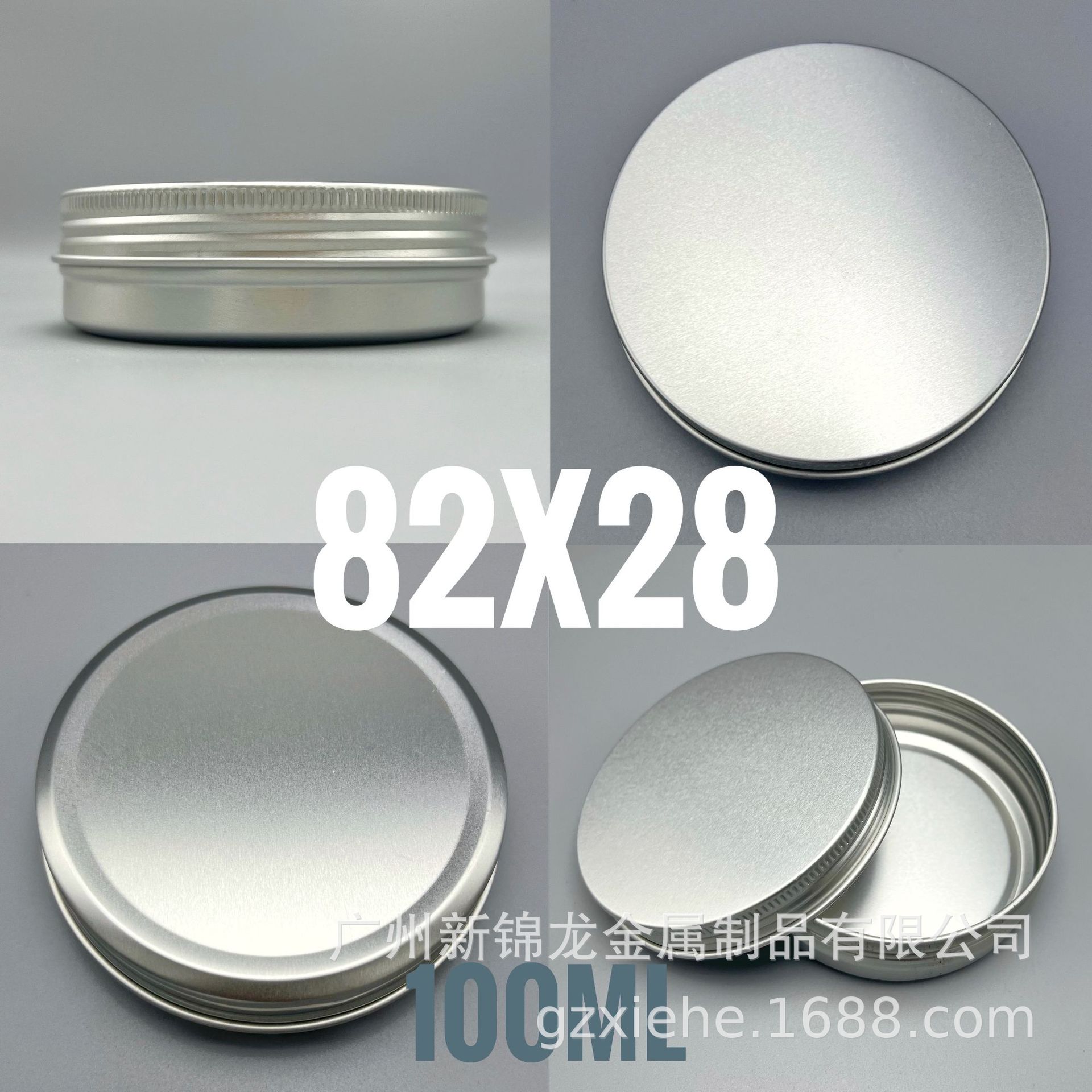 供应迷你100ml铝制金属盒 手表首饰化妆品包装盒 车蜡小铝盒