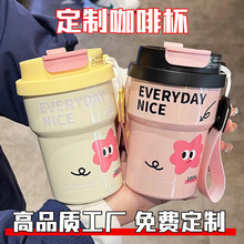 女生高颜值保冷咖啡杯吸管直饮两用便携随行可爱保温杯子可换图案