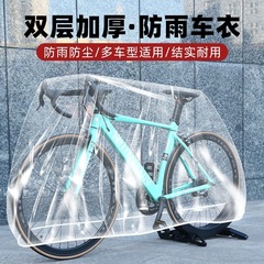 マウンテンロード自転車防塵防水日焼け止め防雨カバー電気自動車カバー耐久自転車保護カバー日よけ