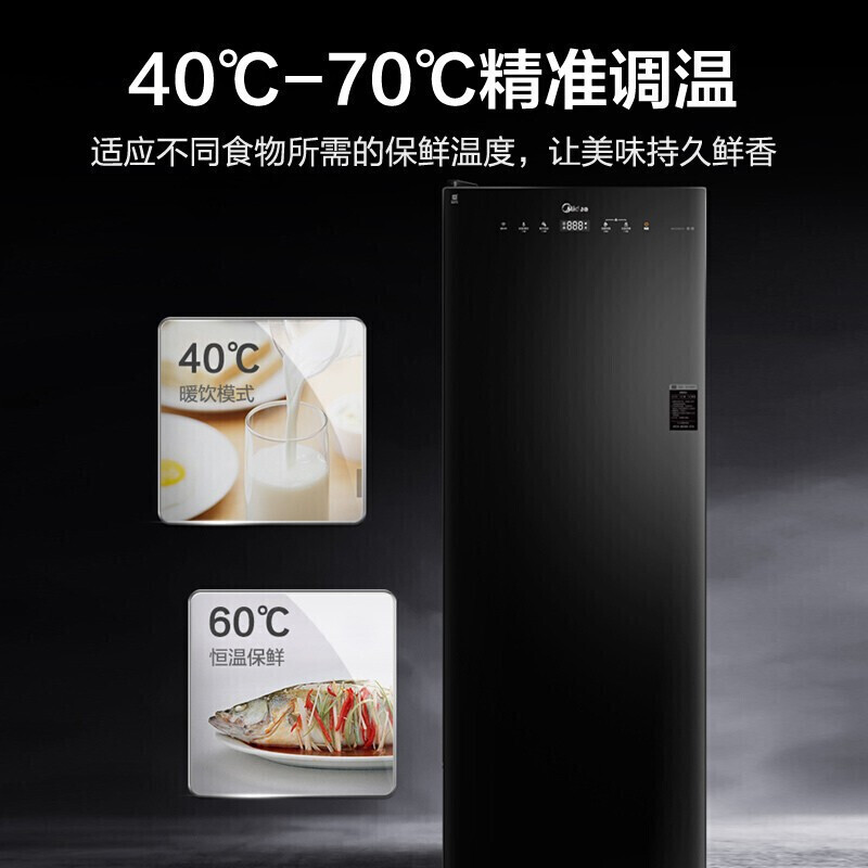 Midea disinfection cabinet household disinfection cupboard disinfection warm dining cabinet vertical 144L maternal and child sterilization 150C01