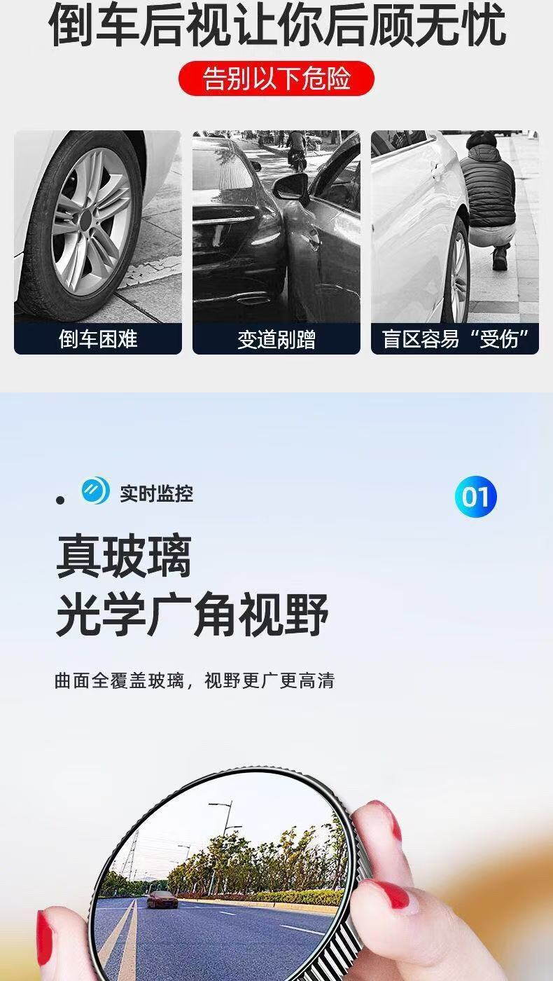 Car Reversing Small Round Mirror Rearview Mirror Auxiliary Mirror High-Definition Reflective Blind Spot Mirror 360-Degree Blind Spot Artifact Suction Cup Type